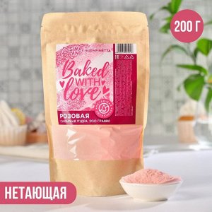 Сахарная пудра KONFINETTA розовая в дой-паке, 200 г.