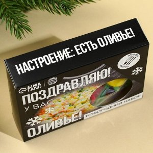 Набор мармеладного оливье с приборами «Поздравляю», вкус: тутти-фрутти, 150 г.