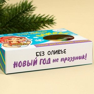 Набор мармеладного оливье с приборами «На случай, если забыла», вкус: тутти-фрутти, 150 г.