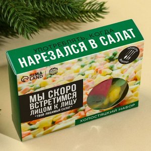 Набор мармеладного оливье с приборами «Мы скоро встретимся», вкус: тутти-фрутти, 150 г.