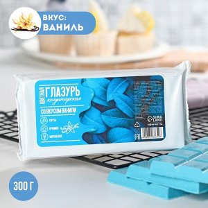 Глазурь цветная кондитерская для плавления, вкус: ваниль, 300 г.