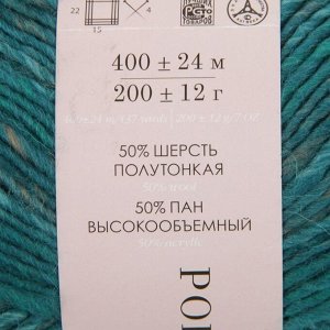 Пряжа "Ровница Мультиколоровая" 50% шерсть, 50% акрил 400м/200гр (667 М)