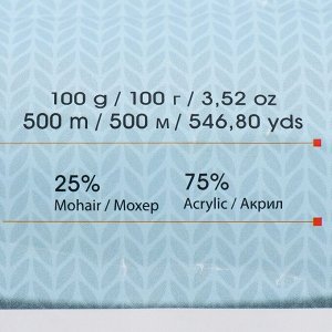 Пряжа "Angora Active" 25% мохер, 75% акрил 500м/100гр (848 персик-роз-сирень)