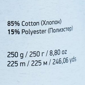 Пряжа "Macrame Cotton" 20% полиэстер, 80% хлопок 225м/250гр (772 василек)