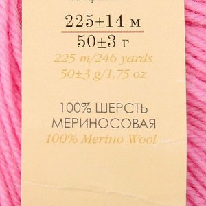 Пряжа "Ласковое детство" 100%мериносовая шерсть 225м/50гр (11-ярко-розовый)