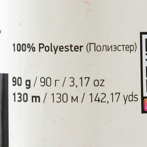 Пряжа "Macrame Макраме" 100% полиэстер 130м/90гр (151 коричневый)