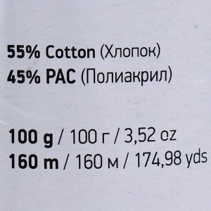 Пряжа "Jeans plus" 55% хлопок, 45% акрил 160м/100гр (36 розовый)