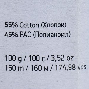Пряжа "Jeans plus" 55% хлопок, 45% акрил 160м/100гр (51 красный)
