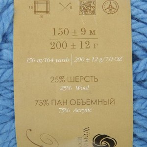 Пряжа "Осенняя" 25% шерсть, 75% ПАН 150м/200гр (98-Лесной колокольч.)