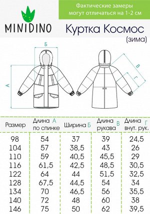 Куртка детская зимняя Космос деним