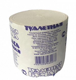 Туалетная бумага 5ШТ "ТНТ". 30 метров в рулоне без втулки. 5шт в упаковке . пр. Россия Ангарск. ЦЕНА за 5шт.