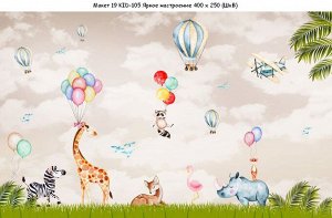Фотообои Яркое настроение