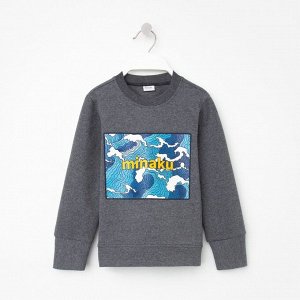 Свитшот для мальчика MINAKU: Casual collection, серый.