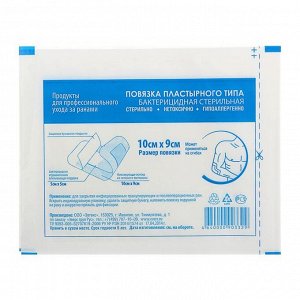 Angel Yeast Повязки раневые бактерицидные Angel, 9*10 см., 10 шт.