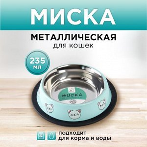 Миска металлическая для кошки с нескользящим основанием «Сытый котик - добрый котик», 235 мл, 15х3.5 см