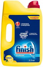 Порошок для посудомоечной машины Finish Classic порошок (лимон), 2.5 кг