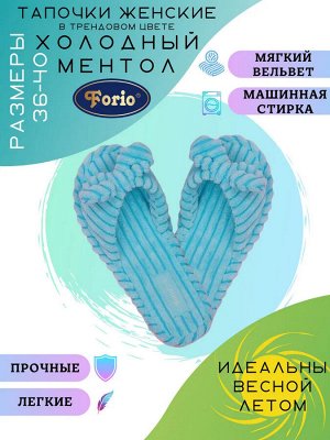 Тапочки женские домашние стандарт "Бант", мягкий вельвет страйп