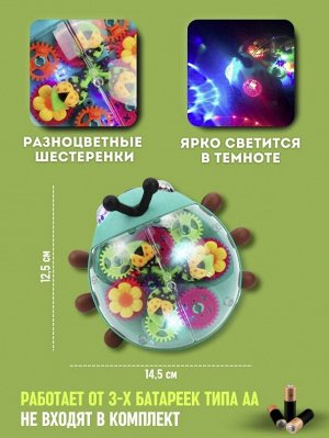Интерактивная игрушка "Божья-коровка"