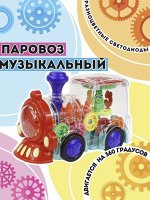 Интерактивная игрушка &quot;Паровоз&quot;