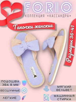 Вельветовые тапочки с двойным бантиком "Кассандра"