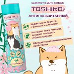Toshiko антипаразитарный шампунь для собак  антипаразитарный  300 мл