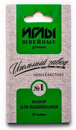 Иглы для шитья