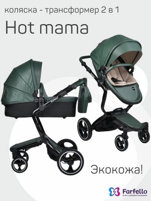 Коляска 2в1 Farfello Hot mama Вечнозеленый