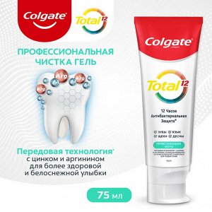 КОЛГЕЙТ Зубная паста ТОТАЛ 12 Проф. Чистка /75 (гель) !