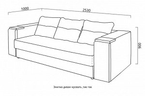 Диван-кровать Энигма(пружина)тик-так