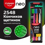 КОЛГЕЙТ Зубная щетка NEO средняя /2+1