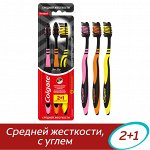 КОЛГЕЙТ Зубная щетка &quot;Зиг Заг&quot; с древесным углем 2+1