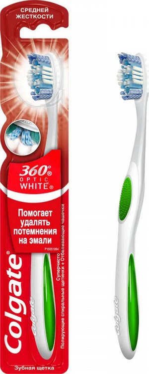 КОЛГЕЙТ Зубная щетка 360 Оптик Вайт (Optic White) !