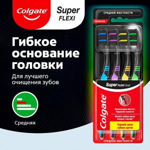 КОЛГЕЙТ Зубная щетка СуперФлекси Черная средняя 3+1 !