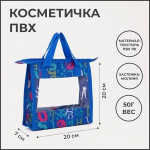 Бако текстиль Косметичка на молнии, цвет синий