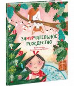 Замурчательное Рождество : [сказка] / Э. Деланж ; пер. с англ. ; ил. К. Бонн Мюллер. — М. : Нигма, 2022. — 24 с. : ил.