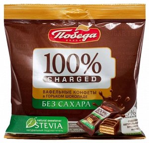 Конфеты вафельные Победа вкуса Чаржед в ТЕМНОМ шоколаде без сахара, 150гр