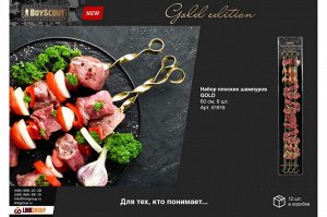 BOYSCOUT Набор плоских шампуров 60 см 6 шт в блистере GOLD/12, 61919