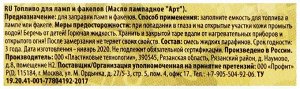 BOYSCOUT Топливо для ламп и факелов 1 л /12, 61404