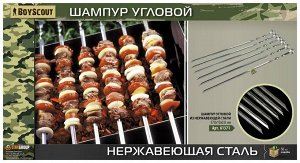 BOYSCOUT Шампур угловой 370х10х0,8 мм из НЕРЖАВЕЮЩЕЙ СТАЛИ /500/50, 61371