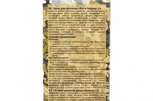 BOYSCOUT Щепа для копчения Бук + Чабрец, 1 л /25, 61460