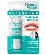 Бальзам для губ Beauty Visage 3,6г Восстанавливающий пептидный