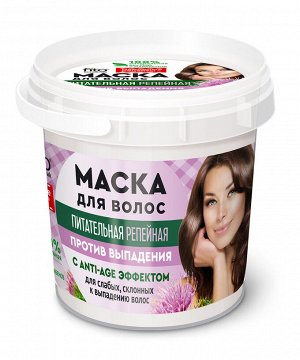 Фито Косметик Маска для волос Питательная репейная Народные рецепты Fito Cosmetic 155 мл