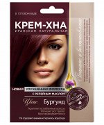 Крем-Хна в готовом виде с репейным маслом, цвет Бургунд 50 мл