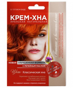 Фито Косметик Крем-хна для волос в готовом виде с репейным маслом Классическая Fito Cosmetic 50 мл