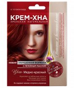 Крем-Хна в готовом виде с репейным маслом, цвет Медно-красный 50 мл