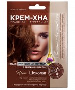 Крем-Хна в готовом виде с репейным маслом, цвет Шоколад  50 мл