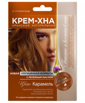 Фито Косметик Крем-хна для волос в готовом виде с репейным маслом Карамель Fito Cosmetic 50 мл