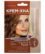 Крем-Хна в готовом виде с репейным маслом, цвет Натуральный русый 50 мл