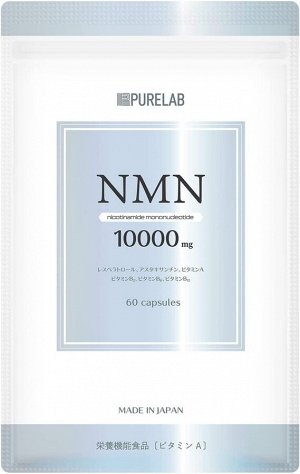 PURELAB NMN - комплекс для молодости и активного физического состояния 10000мг