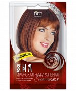 Хна для волос иранская элитная натуральная Fito Cosmetic 25 г